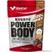  здоровье body сила изучение место энергия корпус 100% cывороточный протеин молоко шоко способ тест 350g K0144
