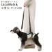  приспособление для ходьбы Harness LaLaWalk маленький размер собака * Dux для summer полоса высота . собака прогулка задний пара sinia собака товары для ухода lala walk 2tb0029-75