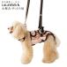  приспособление для ходьбы Harness LaLaWalk маленький размер собака * Dux для цветок высота . собака прогулка задний пара sinia собака товары для ухода lala walk 2tb0029-75