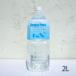  для домашних животных питьевая вода Aqua Pura( aqua съемник ) 2L собака * кошка * мелкие животные и т.п. море . глубокий слой вода твердость Zero чистый вода 