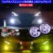  Crown 210 серия противотуманая фара единица +2 цвет переключатель .LED клапан(лампа) белый ie Rollei m желтый H8 210 Crown custom детали LED противотуманая фара [1 год гарантия ]