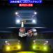 �G�u���B���S�� DA64W DA17W �G�u���B DA64V DA17V 2�F�ؑւ� LED�t�H�O�����v �C�G���[ ���C���C�G���[ �z���C�g H8 H16 FOG �J�X�^�� �p�[�c LED�o���u 2�{�g