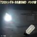  Step WGN RP1 RP2 RP3 RP4 RP5pon установка LED задние фонари T20 одиночный 68 полосный SMD задний лампочка Honda custom детали LED клапан(лампа) отступление лампа 1 шт. комплект 
