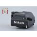 [ б/у ]Nikon Nikon DP-3 фото mikSB искатель F2 для 