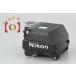 [ б/у ]Nikon Nikon DP-11 фото mikA искатель F2 для 