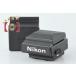 [ б/у ]Nikon Nikon DW-3 талия Revell искатель F3 для 