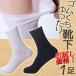 носки резина .... мужской женский ... нет мягкость носки белый чёрный мужской женский детский уход. ....22cm 23cm 28cm большой размер 