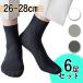  мужской носки короткие носки 6 пар комплект ... вентиляция сетка черный чёрный белый белый серый 27cm 28cm большой размер 