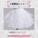 �p�j�G�@�q�ǂ� �L�b�Y�p�j�G �{�����[�� �h���X �C���i�[ �y�`�R�[�g �`���`�� �p�[�e�B�[ �h���X ������ ��I�� ���t�� �s�A�m ���\��  ���a������  30cm 45cm �֘A�摜2