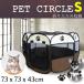  домашнее животное Circle S лапа 73×43cm сетка складной Circle S размер клетка мера для домашних животных Circle для помещений маленький размер собака кошка ..