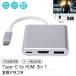 [6]Type-C to HDMI 3in 1 конверсионный адаптор / USB3.0 зарядка анимация воспроизведение видео выход данные сообщение данные пересылка смартфон iPhone модель C изменение ступица коннектор высота разрешение 