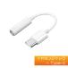 [11C/L]�C���z���W���b�N to Type-C / Lightning �ϊ��A�_�v�^�[ 3.5mm ���C�g�j���O �^�C�vC �w�b�h�z�� �[�q �R�l�N�^ iPhone15 �C���t�H�� �w�b�h�t�H�� �֘A�摜3