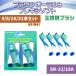 ڥӥ塼񤤤ƥ᡼̵ۥ֥饦 BSR-12A/18A (481632)  / ߴ֥饷 OralB ư֥饷 ե
