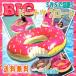 [ Revue . write cat pohs free shipping ] is possible to choose 2 color doughnuts float 120cm /do- nuts swim ring strawberry chocolate BIGs one flamingo 