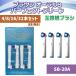 ڥӥ塼񤤤ƥ᡼̵Braun ֥饦 ӡ SB-20A / OralB 4 B ѡեȥ꡼ ؤ֥饷