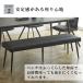 �_�C�j���O�x���` 150cm �_�C�j���O �x���` ���֎q ������� ��150cm �A�W���X�^�[�t�� �w������Ȃ� �k�� �_�C�j���O�`�F�A �֎q PU �A�C�A���r �֘A�摜4