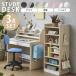  письменный стол стол комплект 3 позиций комплект место хранения большая вместимость учеба стол выдвижной ящик имеется . чуть более стол полка комплект compact из дерева ребенок детский ребенок часть магазин учеба стол комплект под ногами место хранения 
