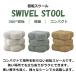 �X�c�[�� �֎q �t�@�u���b�N ��]�� ��]�`�F�A ������� �k�� ����45cm ��]�X�c�[�� ��]�`�F�A �N���[�o�[ 3�i ���E���h�X�c�[�� ��] �Ԍ` �����i �֘A�摜2
