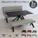  обеденный bench длина стул 2 местный . ширина 110cm модный living обеденный Cross ножек tere Work PVC ширина 110 черный серый белый новый жизнь 