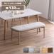  обеденный bench ширина 130cm модный Северная Европа Cafe способ современный простой ткань текстильное покрытие черный серый слоновая кость 