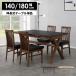 �L�����e�[�u�� 4�l�|�� 6�l�|�� �L�k�� 140cm 180cm �_�C�j���O�e�[�u�� �k�� ������� ���_�� ������ �Z���~�b�N