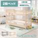 2 уровень bed одиночная кровать рама из дерева LVL выдерживаемая нагрузка 900kg раздел разделение возможность лестница Северная Европа простой модный платформа из деревянных планок melamin косметика . доска 