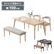 �_�C�j���O�e�[�u���Z�b�g ��150cm 4�l�|�� �_�C�j���O�`�F�A 2�r�Z�b�g ���|�����{�b�g�Ή� �_�C�j���O�x���` ������� �k��
