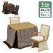  обеденный котацу стол 4 позиций комплект комплект котацу futon высокий котацу обеденный котацу комплект котацу стол обеденный котацу . чуть более стол стол 