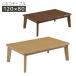 ������ �����` �Ƌ������ �e�[�u�� �����e�[�u�� ��120cm �p�r 2�i�K���� �������� �g�� �����{�̂̂� �����{��