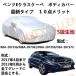 С Benz E-Class Coupe ٥E饹 RBA-207336 MBA-207361 RBA-207359 CBA-207373 2013ǯ82017ǯ4 ѥС  ܥǥ