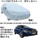 С Benz E-Class Coupe ٥E饹 RBA-207336 MBA-207361 RBA-207359 CBA-207373 2013ǯ82017ǯ4 ѥС ܥǥС ܥǥ