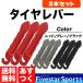  tire lever 3 pcs set bicycle for tube exchange road bike cross bike black / red / gray BIKE CORE+ bike ko Aplus BikeCore+ free shipping 