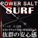  бросание рыбалка подножка выше!POWER SALT SURF 300/ энергия соль Surf / удочка / длинный бросок / рыбалка /FIVE STAR/fai бустер 
