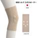  магнитный шелк удобно колено опора 2 листов комплект сделано в Японии бежевый колено вокруг 30~45cm общая длина 25cm колени опора холодозащитный . line ..SP6800-700
