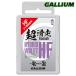 Gallium[PRO HYBRID HF VIOLET 100(100g)] канава umSW2203 фтор высота . иметь парафин воск скользить пробег воск violet 