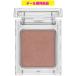  Kanebo Kate The I цвет 068 коврик красный Brown почтовая доставка соответствует товар 