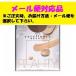  Kanebo excellence beauty natural Brown (NBR) M~L mail service correspondence goods 
