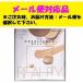  Kanebo excellence beauty pure beige (PBE) L~LL mail service correspondence goods 