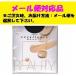  Kanebo excellence beauty Shadow black (SBK) L~LL mail service correspondence goods 