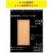  Kanebo Kate s gold cover filter foundation 02 standard ...13g mail service limitation free shipping goods 