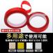 ���ʃe�[�v ������ �͂����� ���� ���� �ԗp �h�A�o�C�U�[ ���� ���͗��ʃe�[�v �C�� DIY �N���A 6mm 8mm 10mm �֘A�摜1
