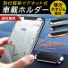 �X�}�z�z���_�[ �}�O�l�b�g �� �ԍڃz���_�[ �ԗp �ԍ� iPhone Android �z���_�[ ���� �X�^���h