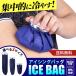  ice bag sport ice. . Golf ice . icemaker cooling raise of temperature .... .. middle . measures icing cool down kega emergency place . leisure 