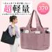 �g�[�g�o�b�O �傫�� �y�� a4 �l�C �y�� ���f�B�[�X �����Y ���|�� �i�C���� ���n �V���v�� �ʋ� �ʊw ������� ���킢�� �}�U�[�Y�o�b�O ���� 30�� 40�� 50�� �֘A�摜4