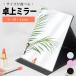  desk mirror large stylish folding compact mirror desk angle adjustment large adjustment cosmetics mirror 