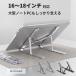  подставка для ноутбук PC подставка aluminium складной высота регулировка .. легкий предотвращение скольжения aluminium сплав регулировка угла перевозка compact MacBook