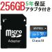 ǯݾڥڡ MicroSD꡼ Ѵ֥դ ޥ SD 256GBClass10 MF-SD-256G