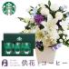 �������ԂƃR�[�q�[ �m�Ԃ��g���� �����̂������A�����WM�T�C�Y�{�X�^�[�o�b�N�X�R�[�q�M�t�g�Z�b�g �������� ������ ������ FKAA