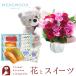  цветок . мягкая игрушка . конфеты. комплект ... Max .18шт.@ роза Stan DIN g букет .WEDGWOOD( Wedgwood ) черный чай & финансье комплект FKAA
