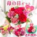  Mother's Day present flower gift is possible to choose style Mothers arrange bouquet carnation natural flower 2024 FKHH